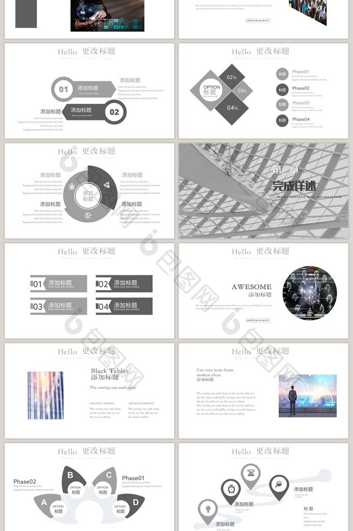 灰色下半年工作计划PPT模板