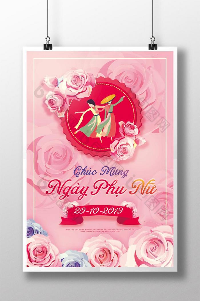 越南妇女节节图片