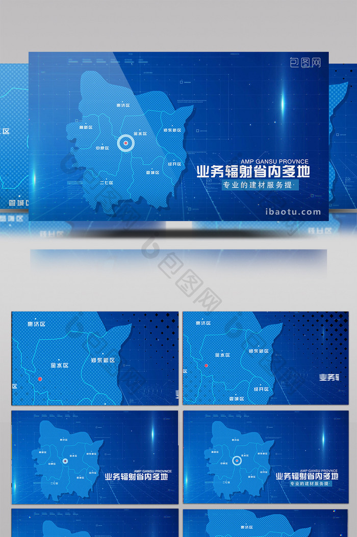 蓝色科技感郑州地图ae模板