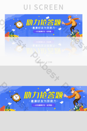 抢答图片-抢答素材免费下载-包图网
