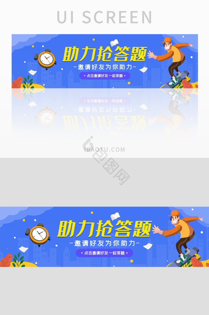 抢答图片-抢答素材免费下载-包图网