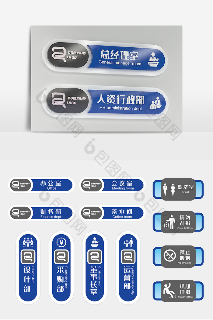 企业办公室蓝色门牌导视牌标牌科室牌设计