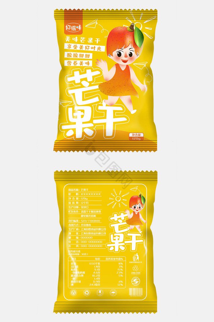 芒果干包装图片