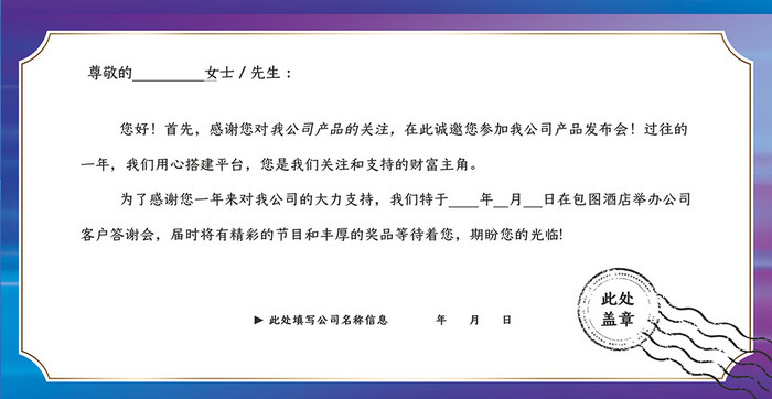 简约大气渐变光效企业商务邀请函