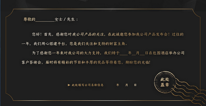 渐变黑色立体几何黑色金融科技邀请函