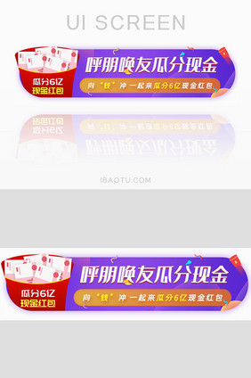 瓜分亿元现金胶囊banner