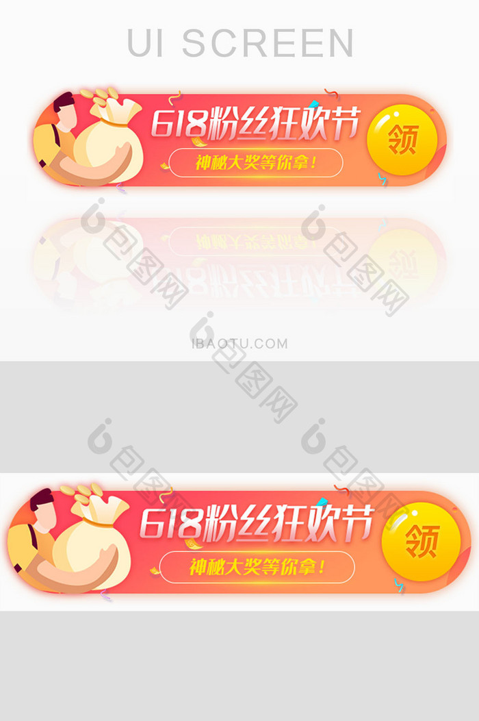 618粉丝大奖胶囊banner