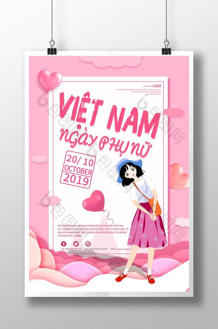 浪漫的甜蜜的越南女人的一天图片图片