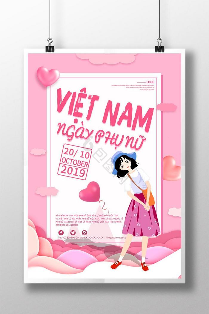 浪漫的甜蜜的越南女人的一天图片