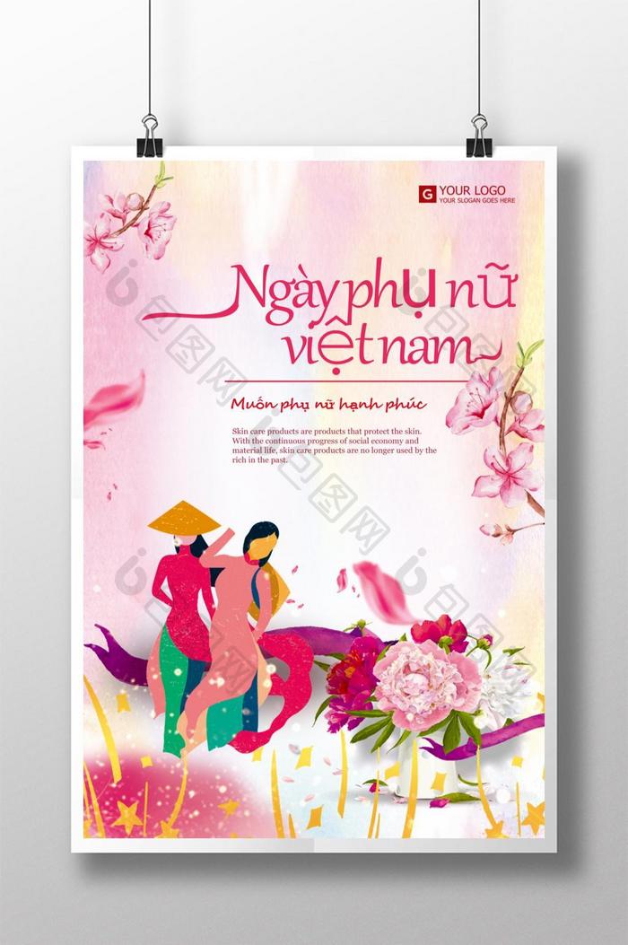 越南妇女节海报
