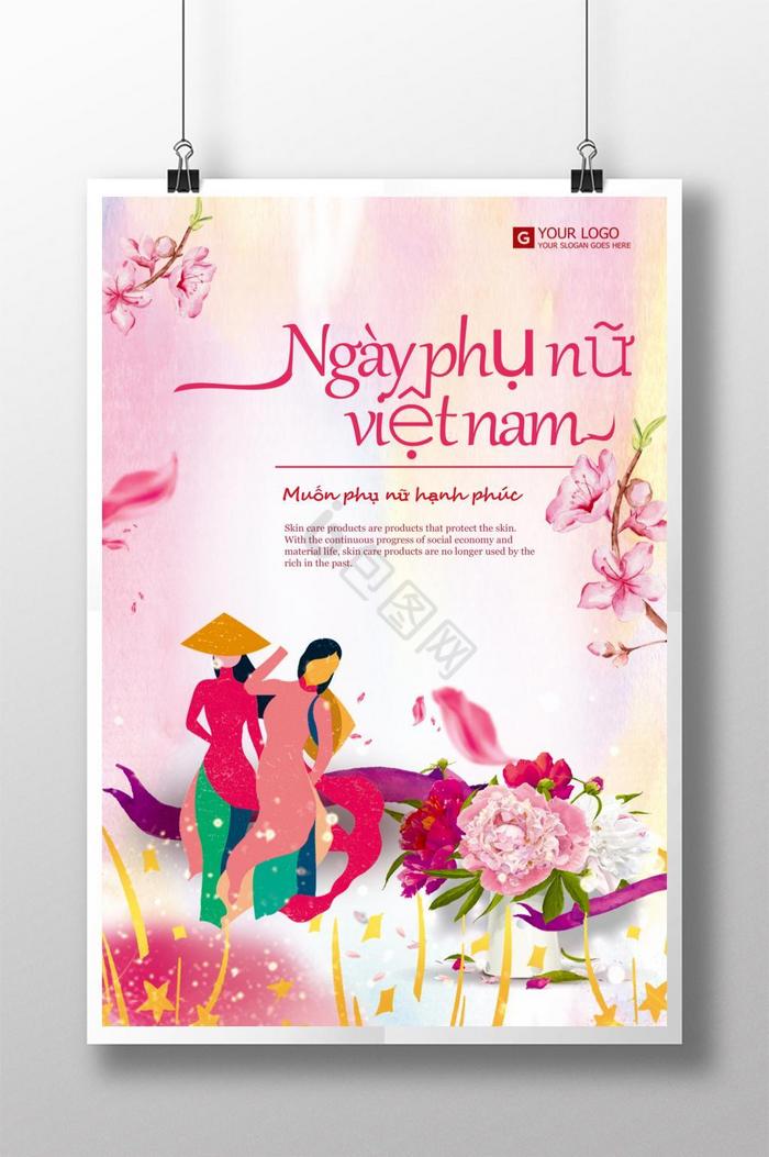 越南妇女节图片