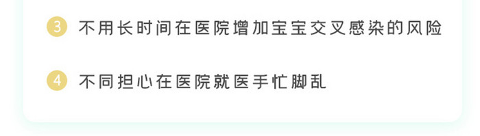 绿色时尚医疗健康app儿童年卡移动界面