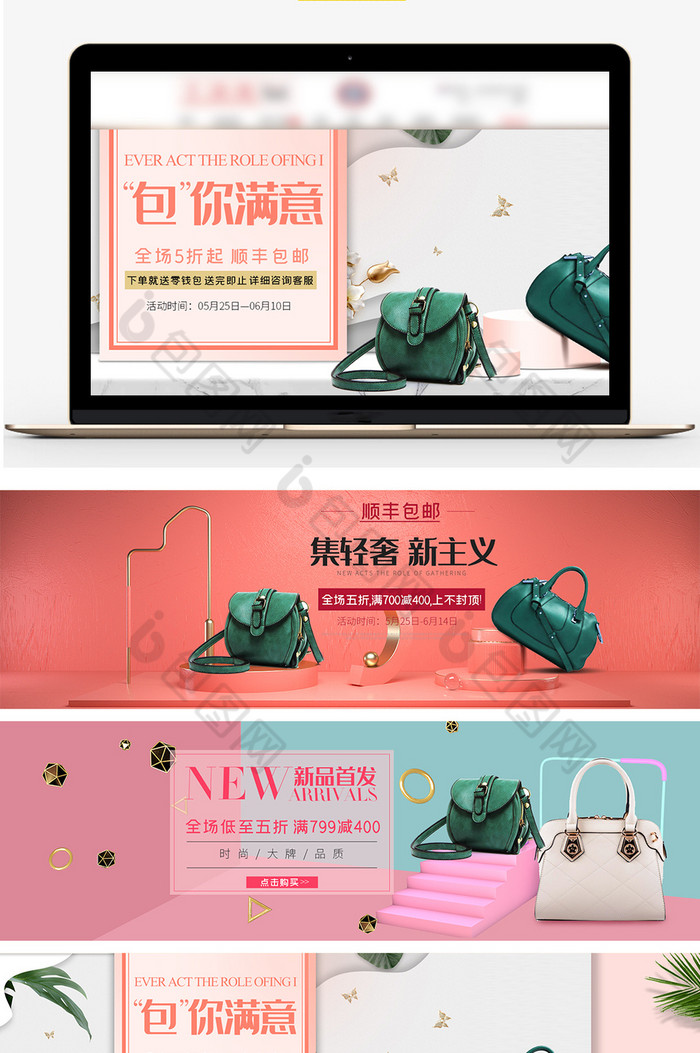 立体夏日新品女包促销海报banner图片图片