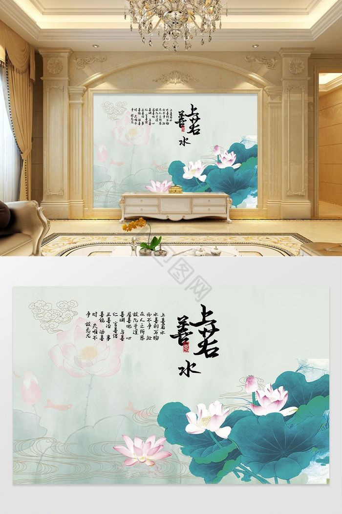 素雅中式水墨荷花鱼电视沙发床头背景墙装饰图片