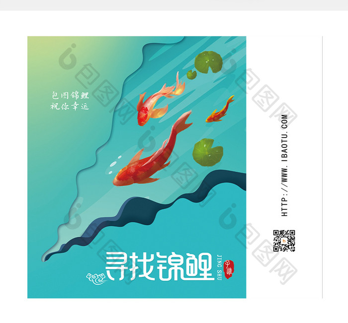 简洁创意渐变色锦鲤手提袋包装