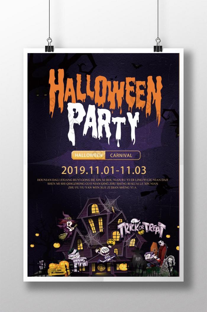 Halloween carnival poster design  