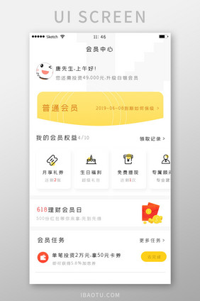 白色简洁风格会员中心卡片图标红包任务界面
