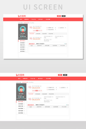 橙色网站个人中心UI网页界面设计