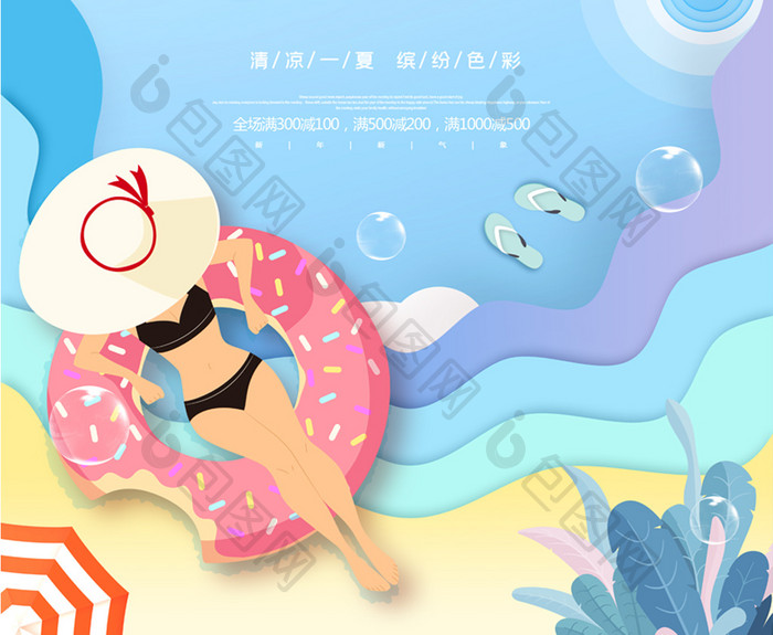 渐变插画夏天你好节日海报