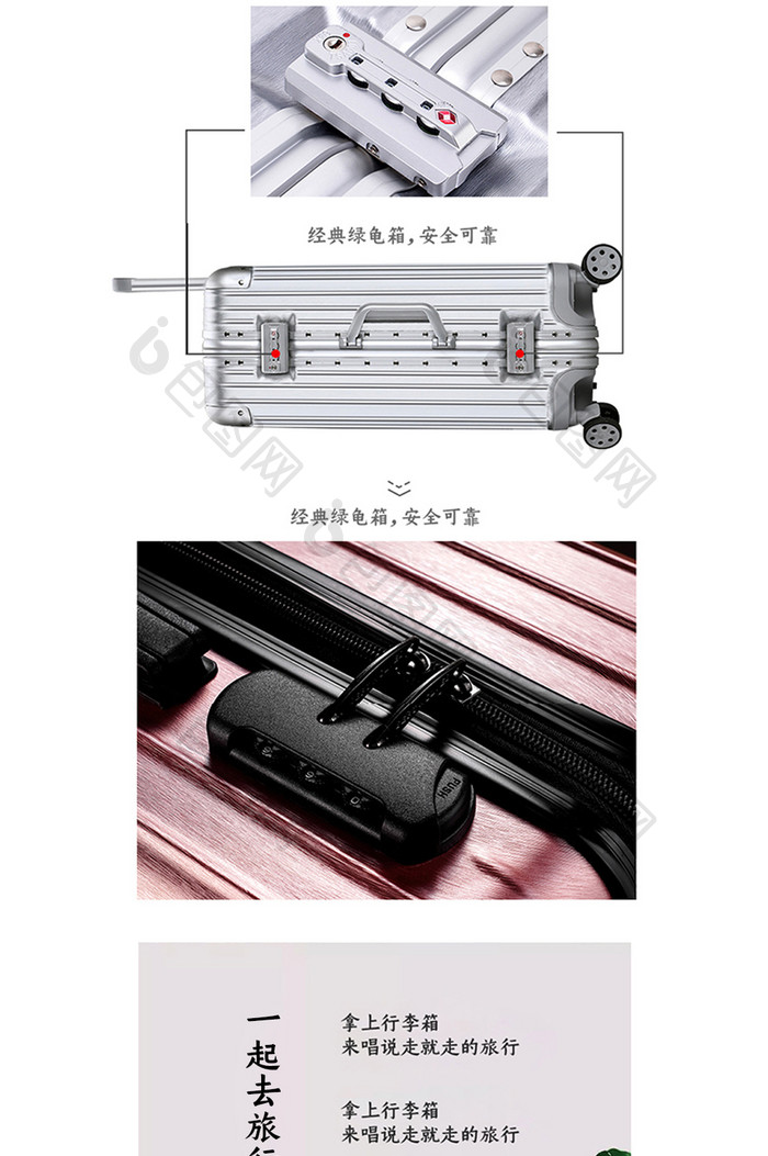 简约大气箱包旅行行李箱电商淘宝详情模板