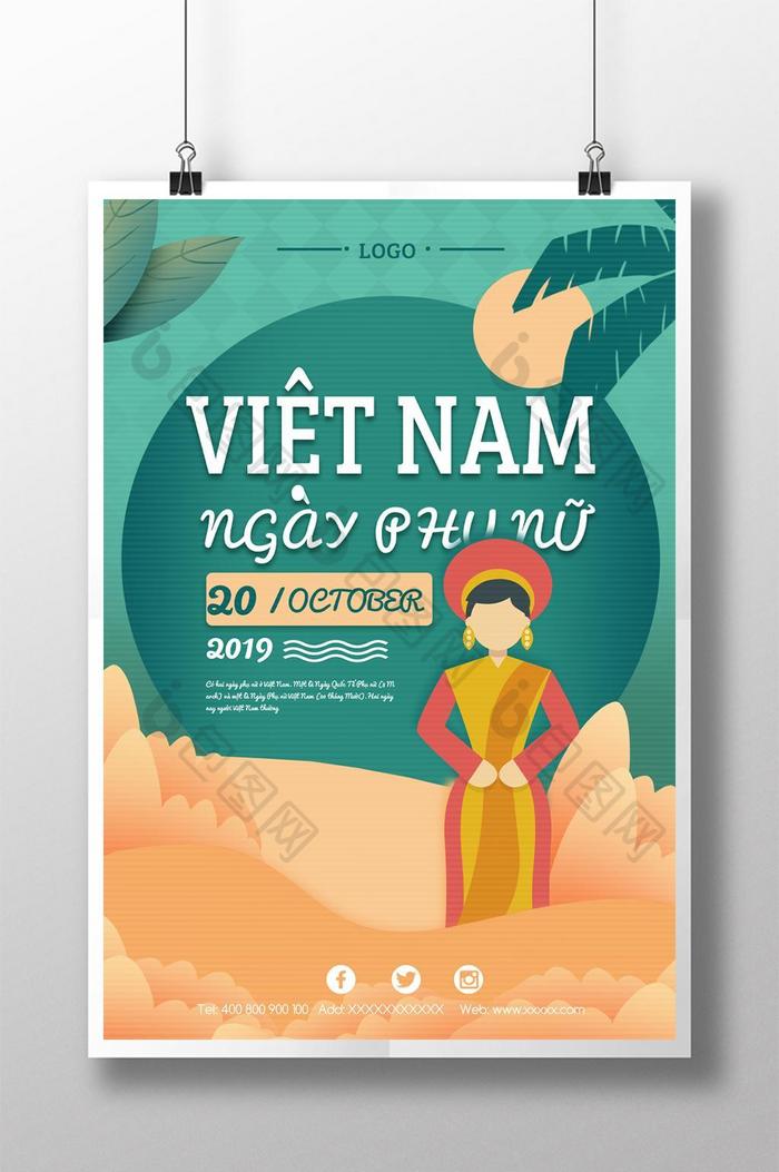 庆祝越南绿色节的海报模板