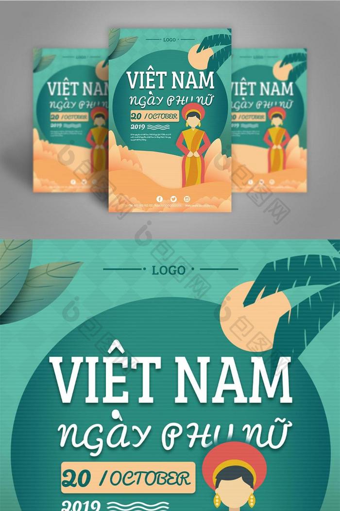 庆祝越南绿色节的海报模板