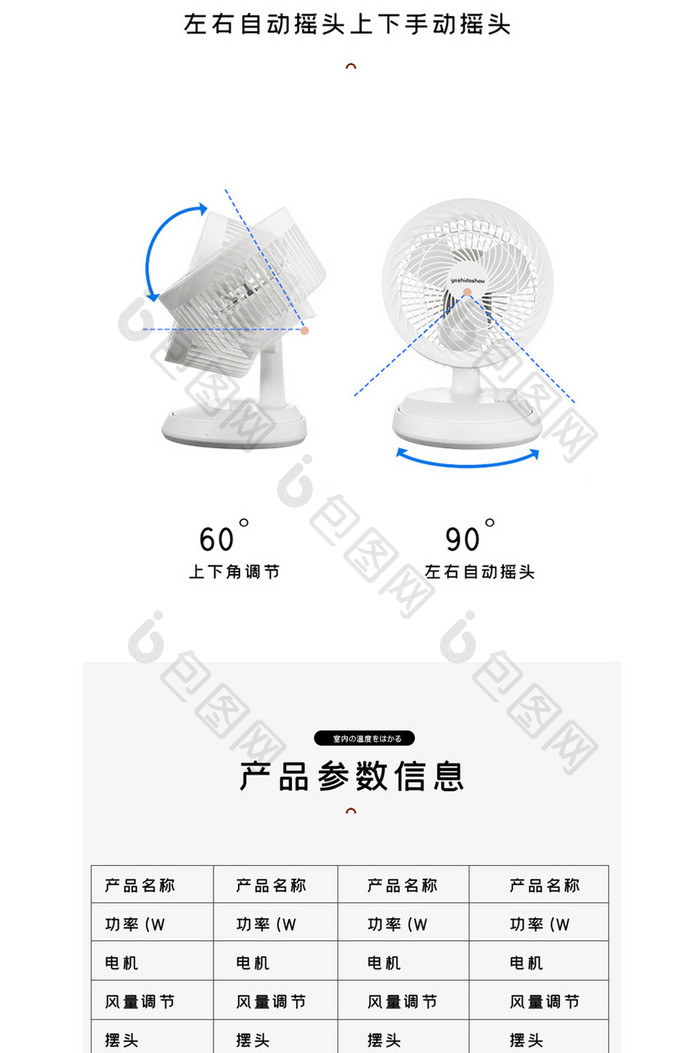 电商简约糖果小风扇迷你USB电风扇详情页