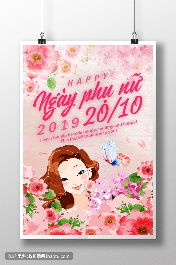 越南妇女节粉红花女节,包图网,图片,素材,模板,免费