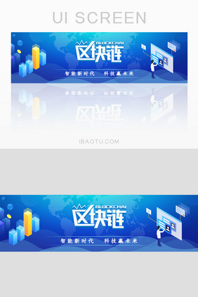 智能新时代科技赢未来蓝色渐变banner