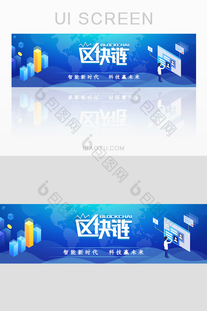 智能新时代科技赢未来蓝色渐变banner