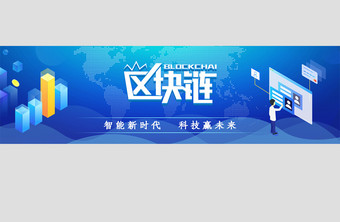 智能新时代科技赢未来蓝色渐变banner图片