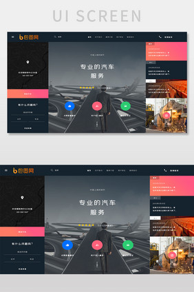 黑色工业设计企业单屏官网首页ui界面设计