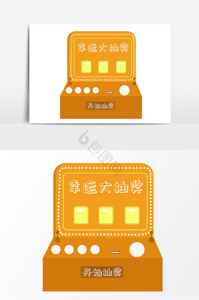 市场幸运抽奖