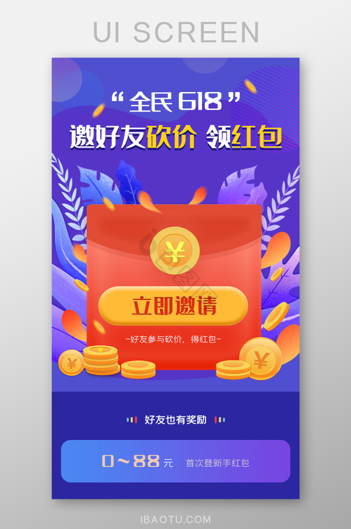 砍一刀图片-砍一刀素材免费下载-包图网