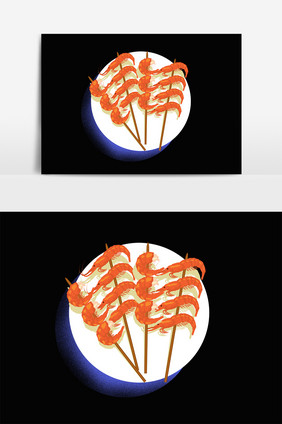 手绘烧烤红色小龙虾串美食元素设计