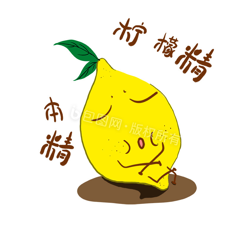 夏天黄色柠檬精本精动态gif表情包