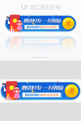 邀好友赢取现金胶囊banner