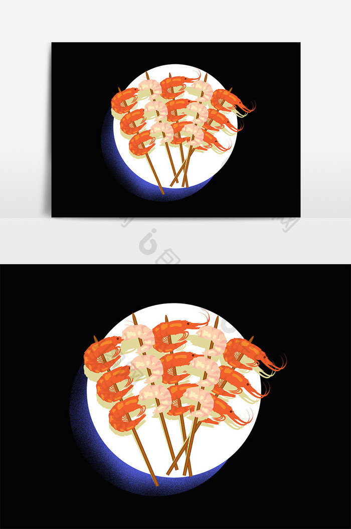 手绘烧烤虾仁串美食元素设计