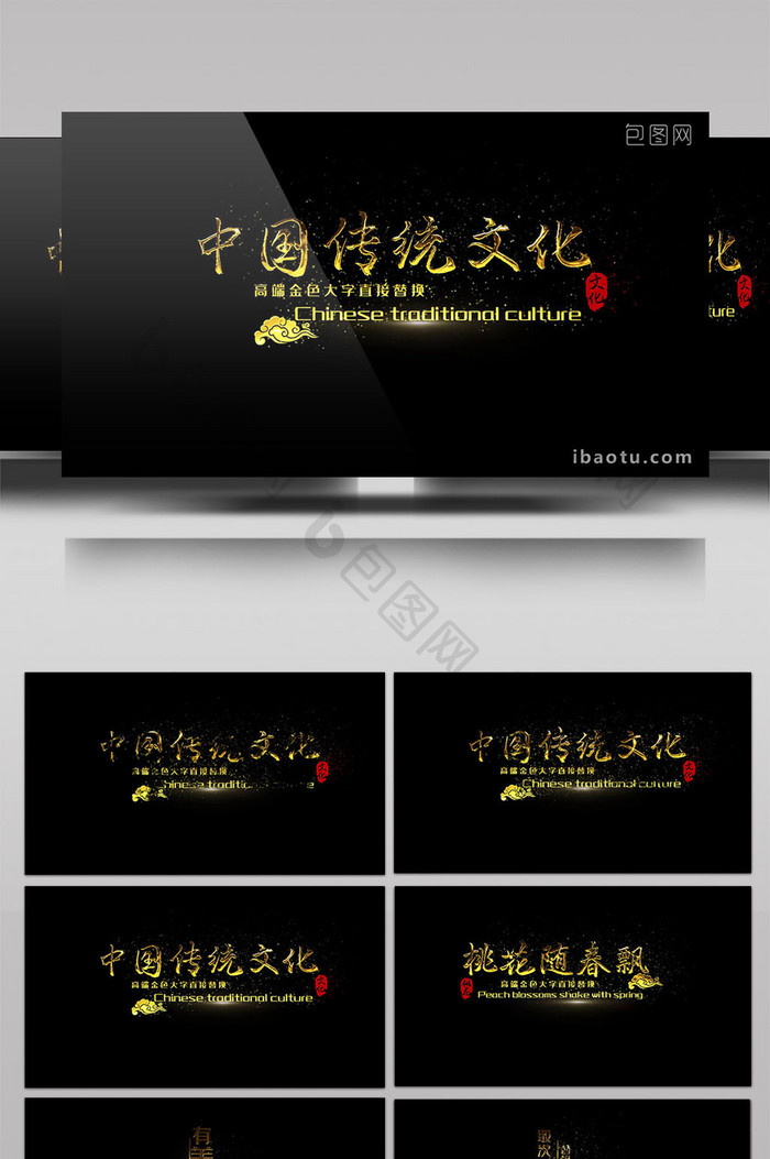 金色粒子舞动中国传统文化AE模板