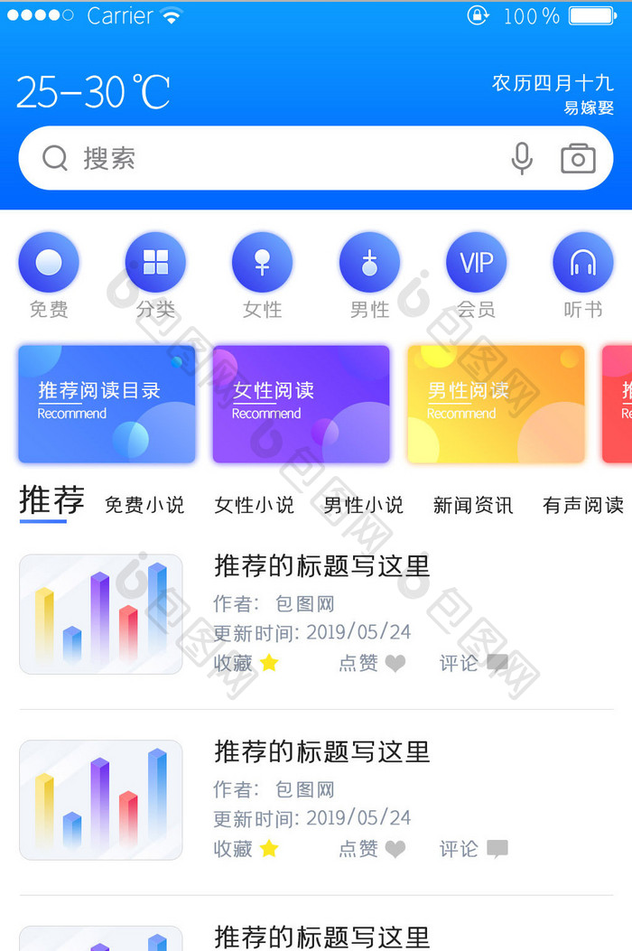 白色个性渐变简约企业科技app首页