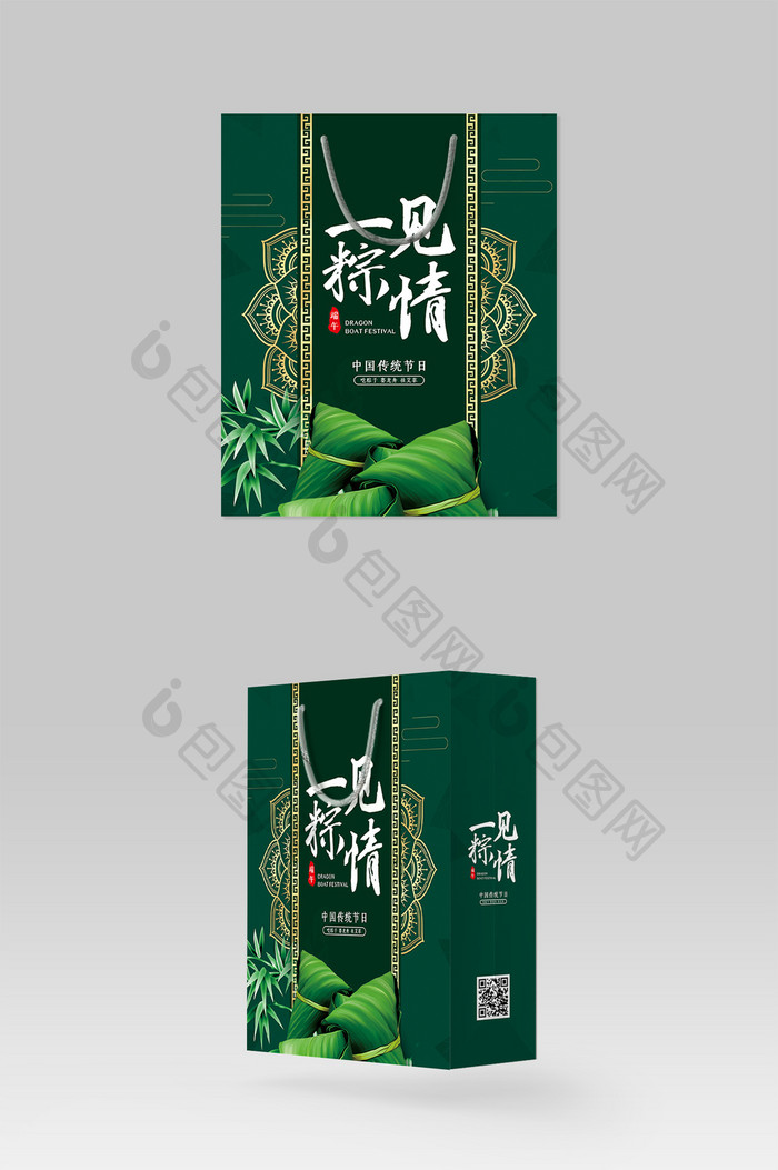 中国风绿色时尚端午节礼品手提袋设计