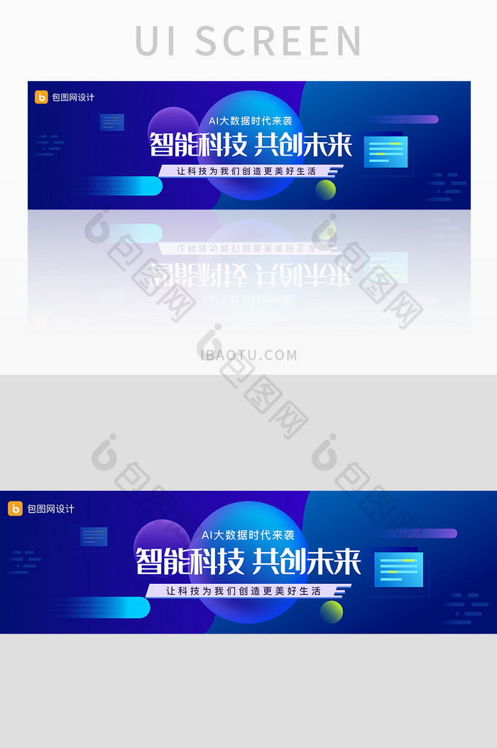 蓝色渐变5G时代智能科技banner图片图片