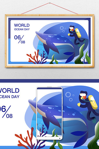 卡通手绘UI插画风格世界海洋日鲸鱼插画图片