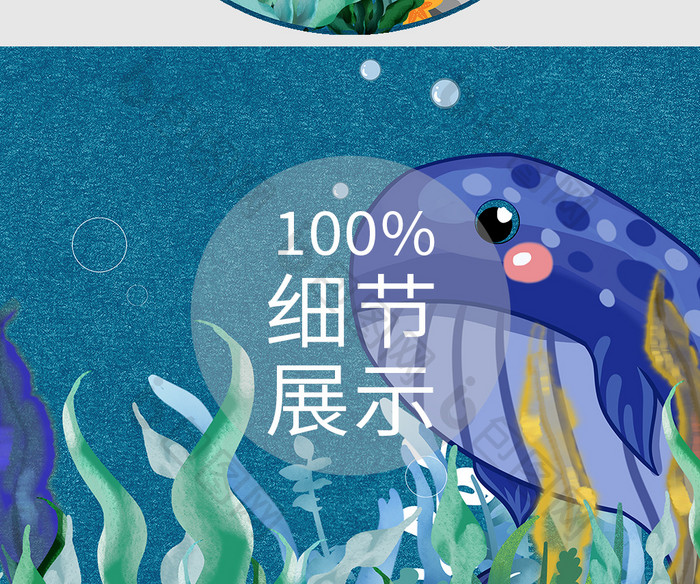 深海卡通水草海豚动物蓝色背景艺术地毯图案