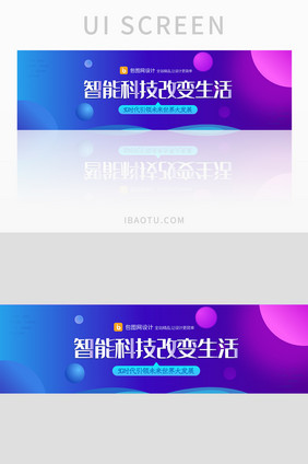 蓝色渐变智能科技时代banner界面