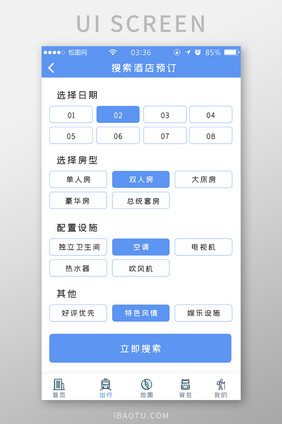 蓝色简约扁平酒店搜索预定UI移动界面
