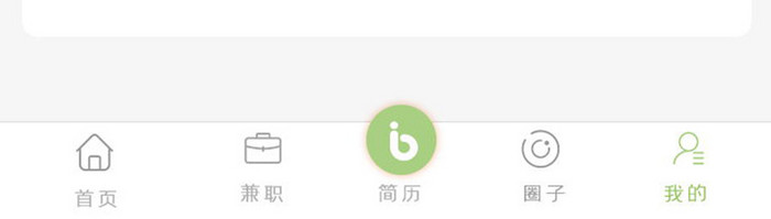 绿色简洁风格招聘求职app我的个人中心界