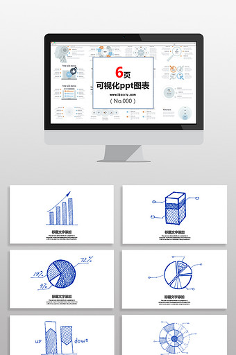 蓝色手绘数据图表PPT元素图片