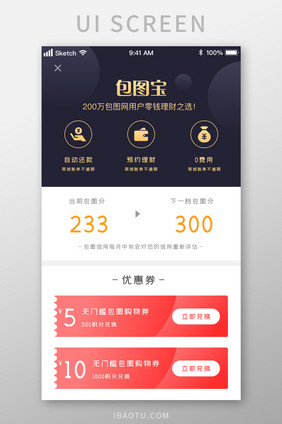 时尚高质感金色定投优惠券UI移动界面