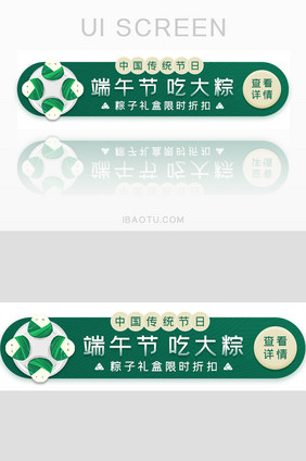 端午节粽子活动胶囊banner